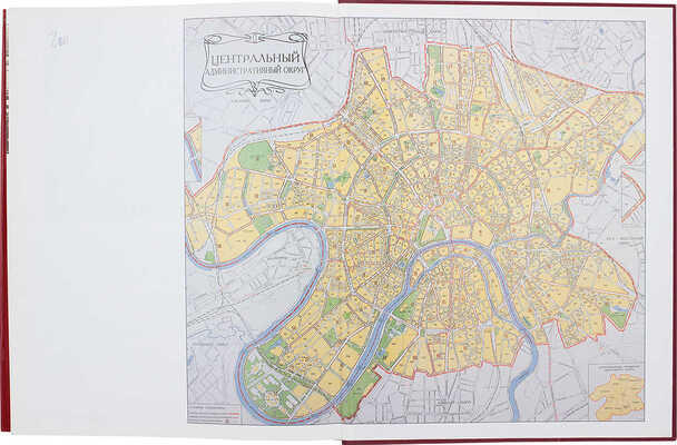 Моспроект-2. Архитектура, градостроительство, реставрация. М., 1995.